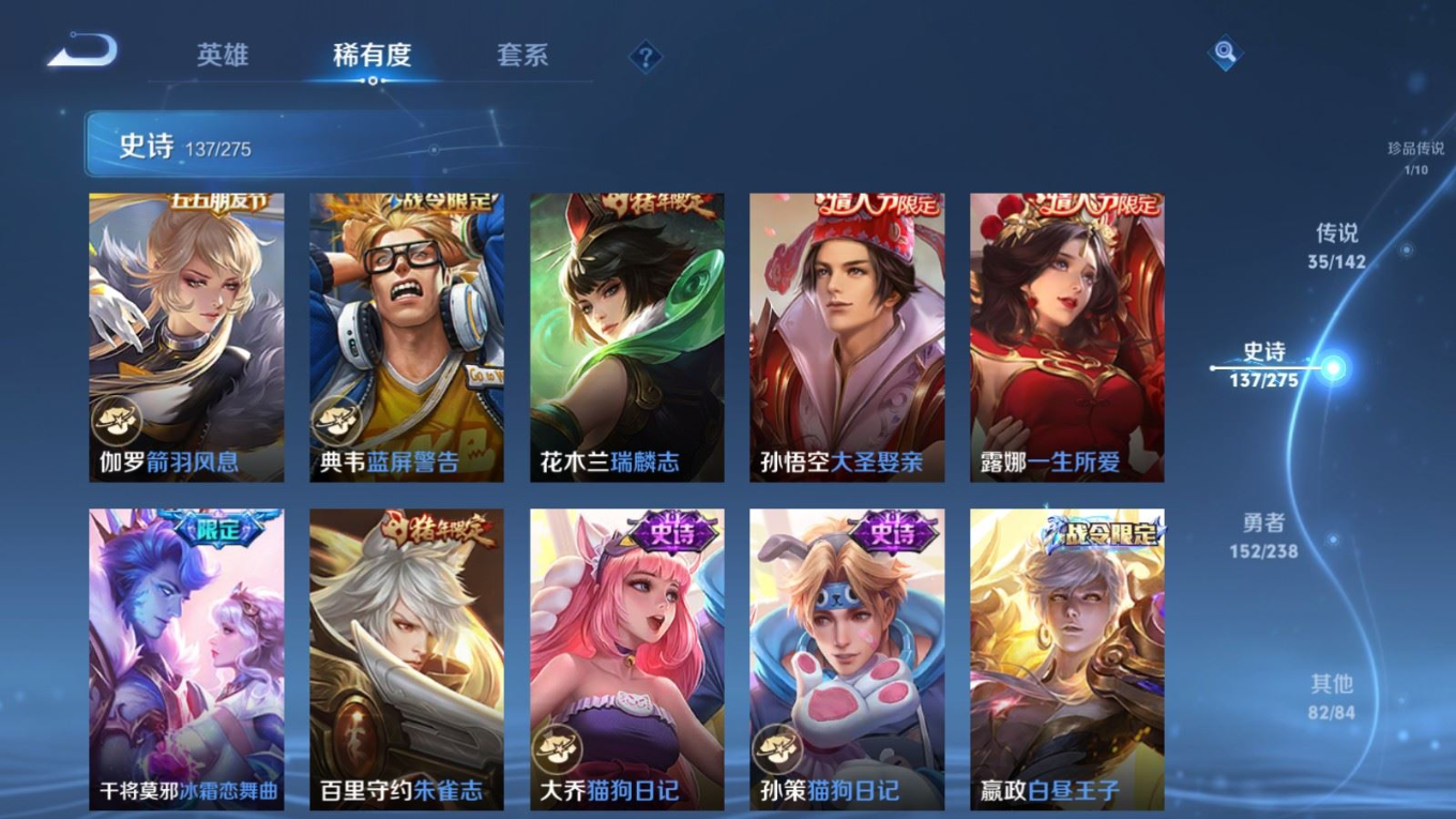 WZQM4266271王者荣耀账号详情图21 WZQM4266271王者荣耀账号详情图21