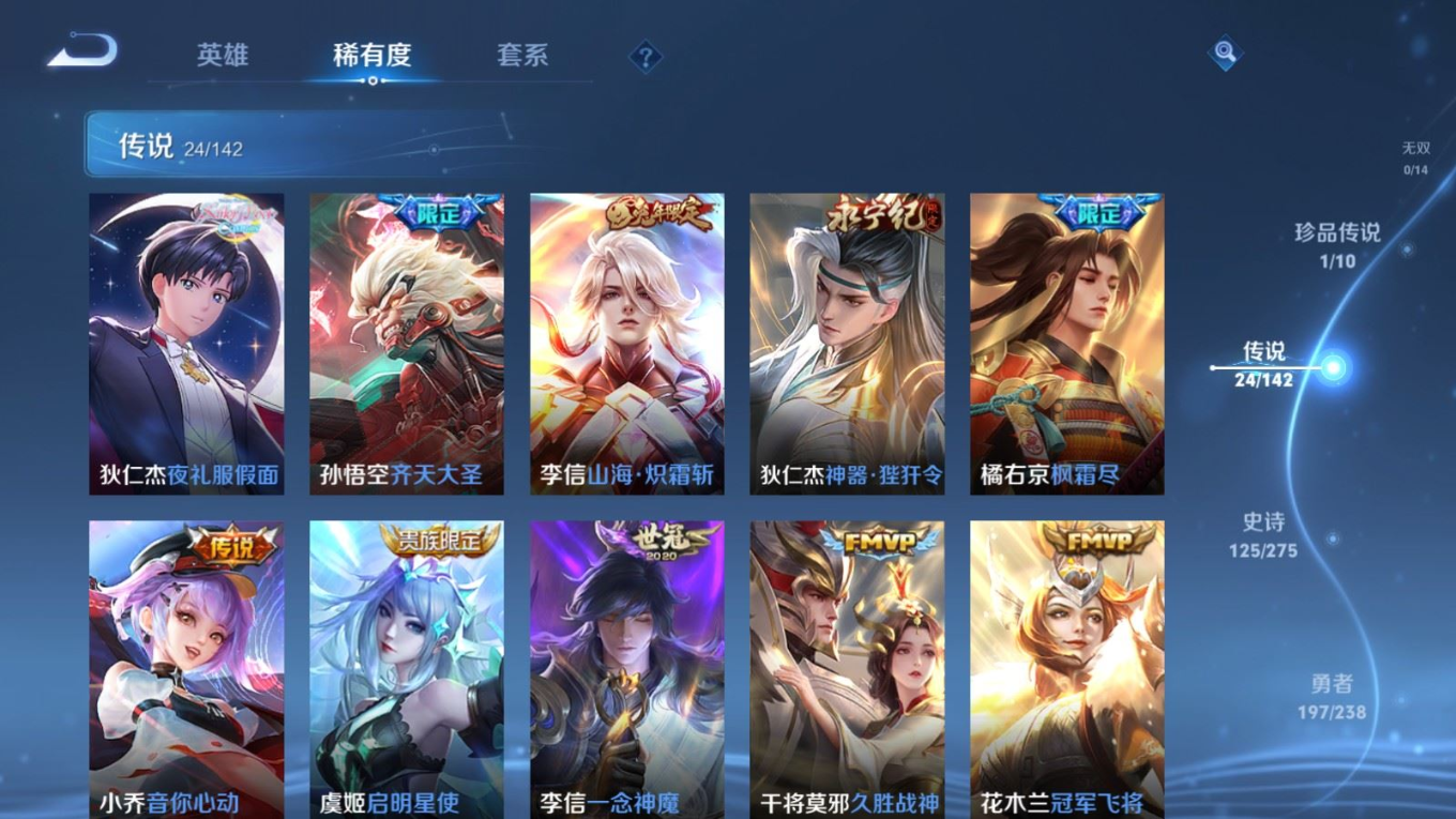 WZQM4266272王者荣耀账号详情图9