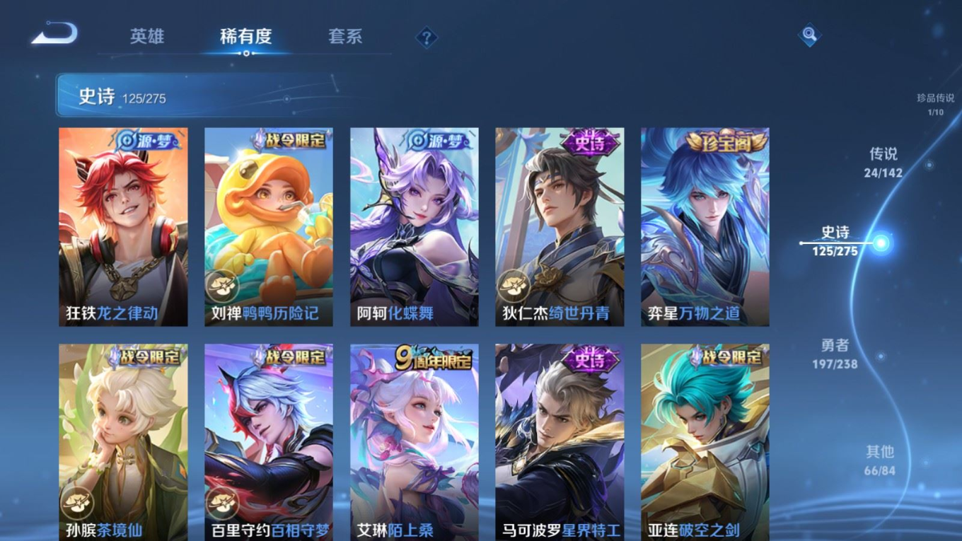 WZQM4266272王者荣耀账号详情图13