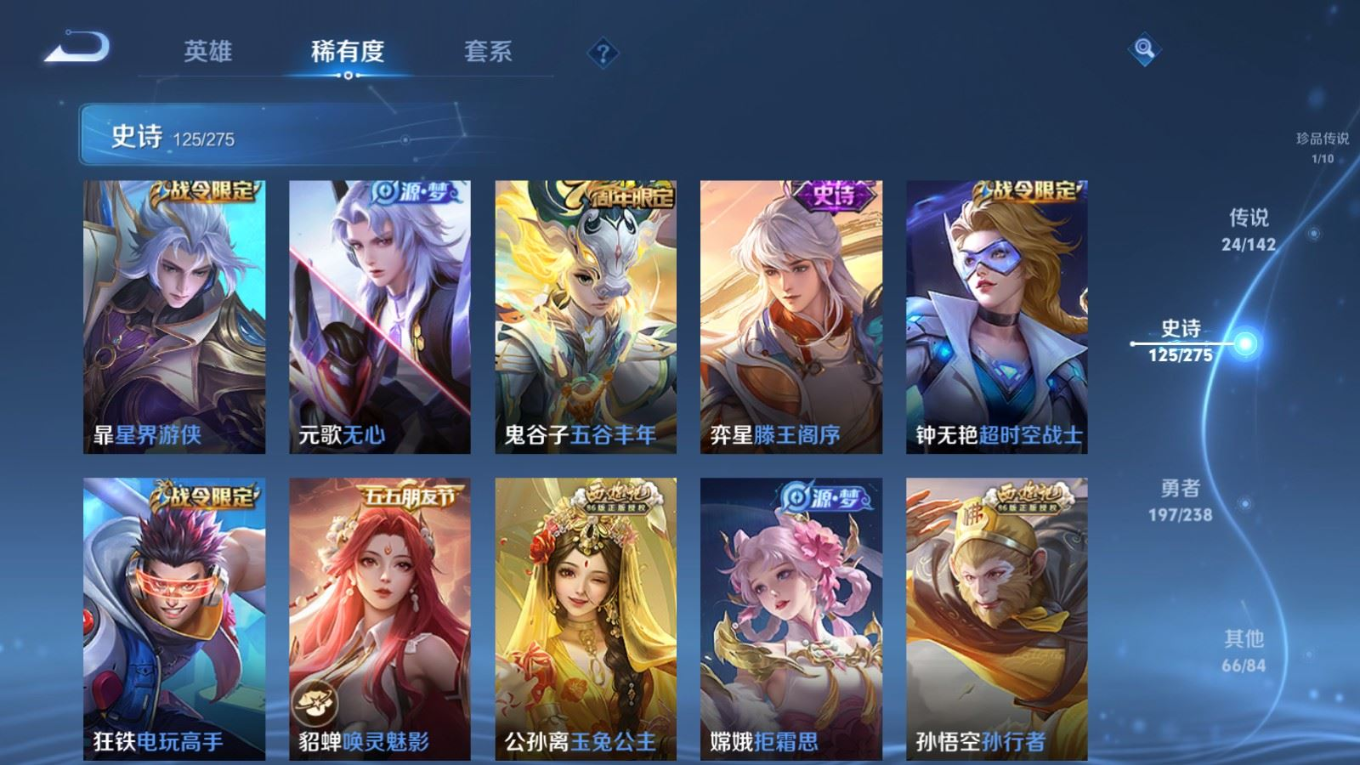 WZQM4266272王者荣耀账号详情图16