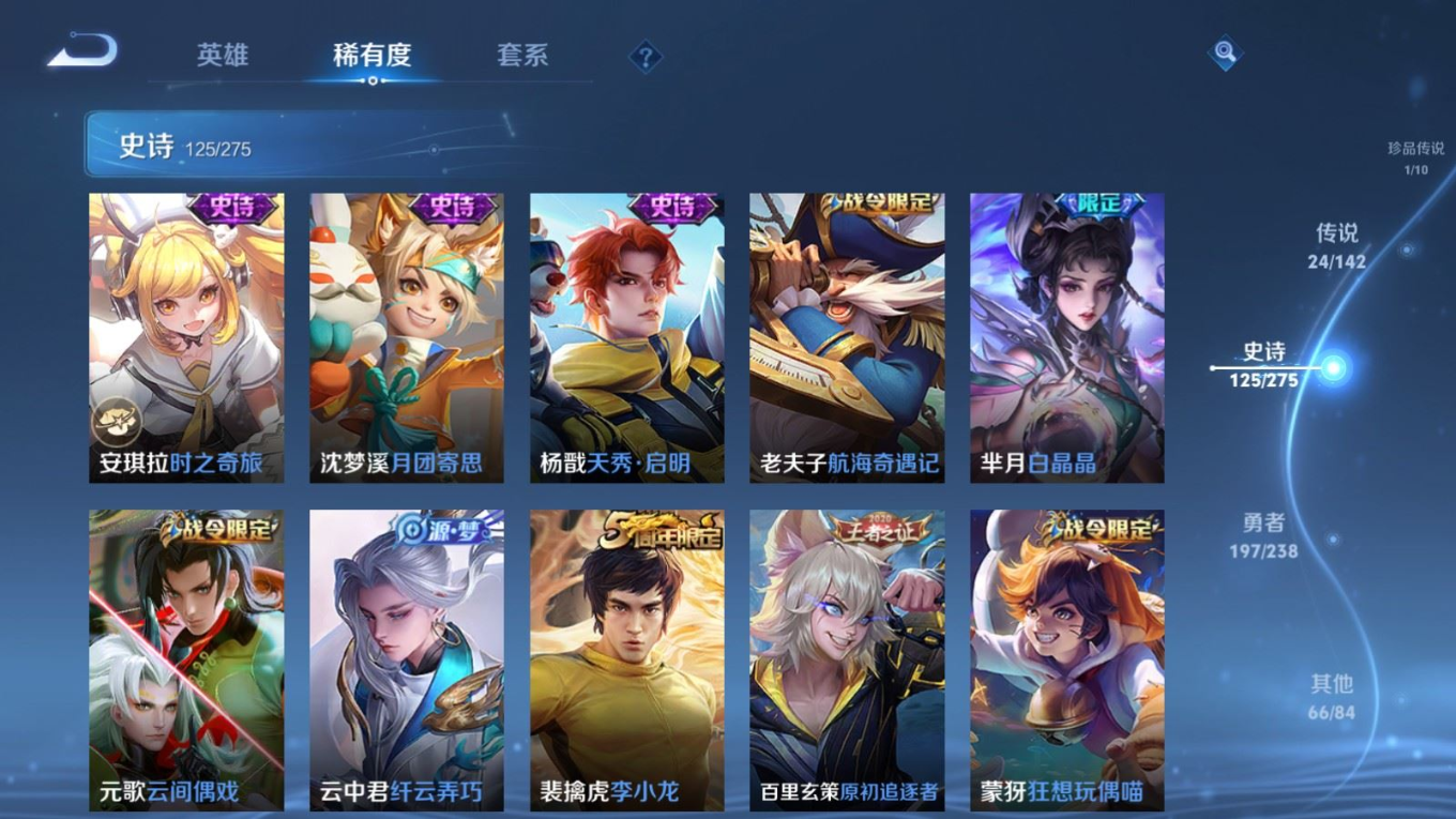 WZQM4266272王者荣耀账号详情图17