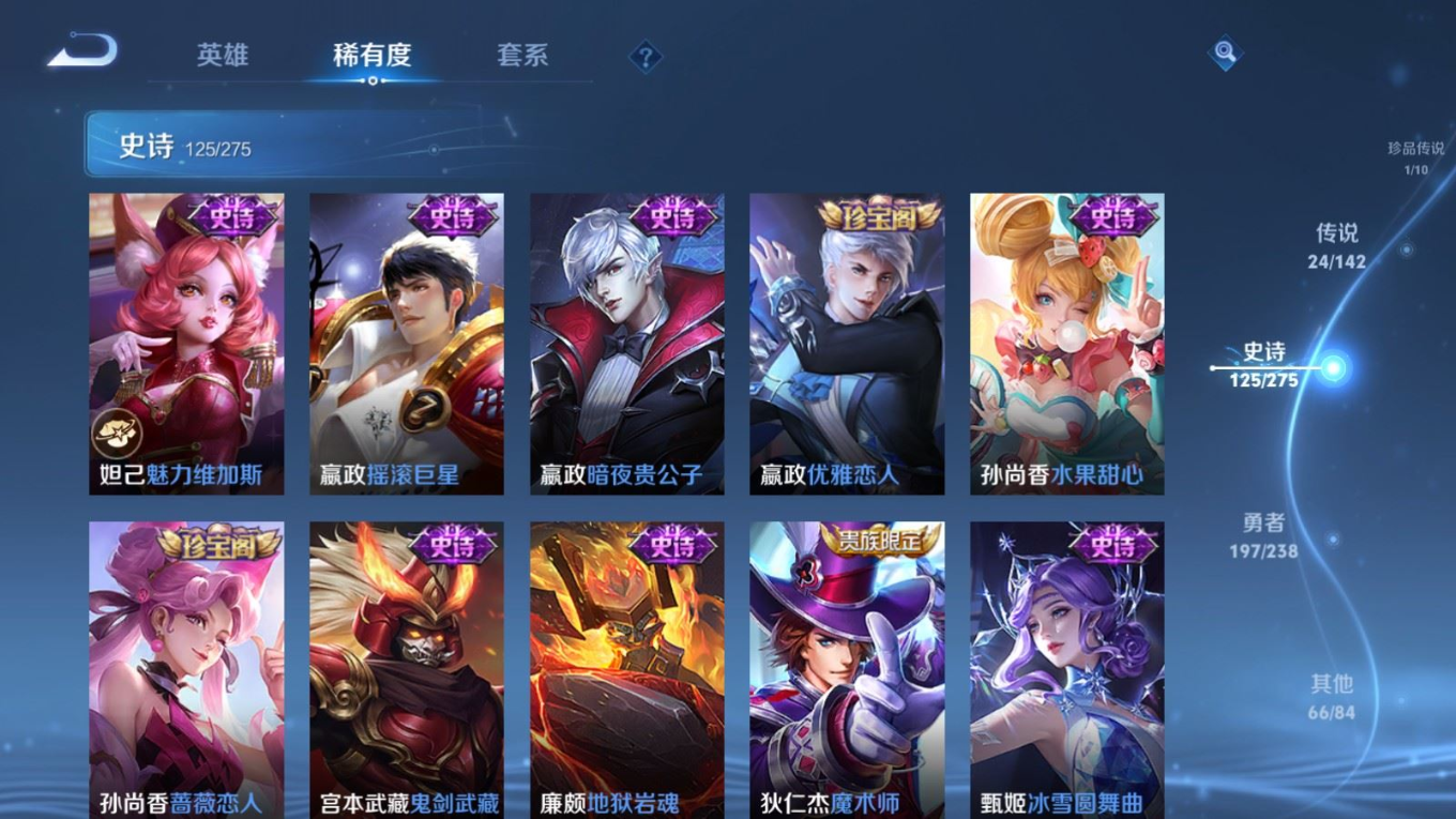 WZQM4266272王者荣耀账号详情图23