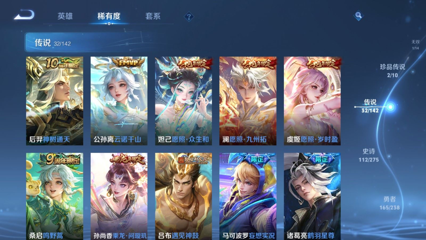 WZQM4266277王者荣耀账号详情图9