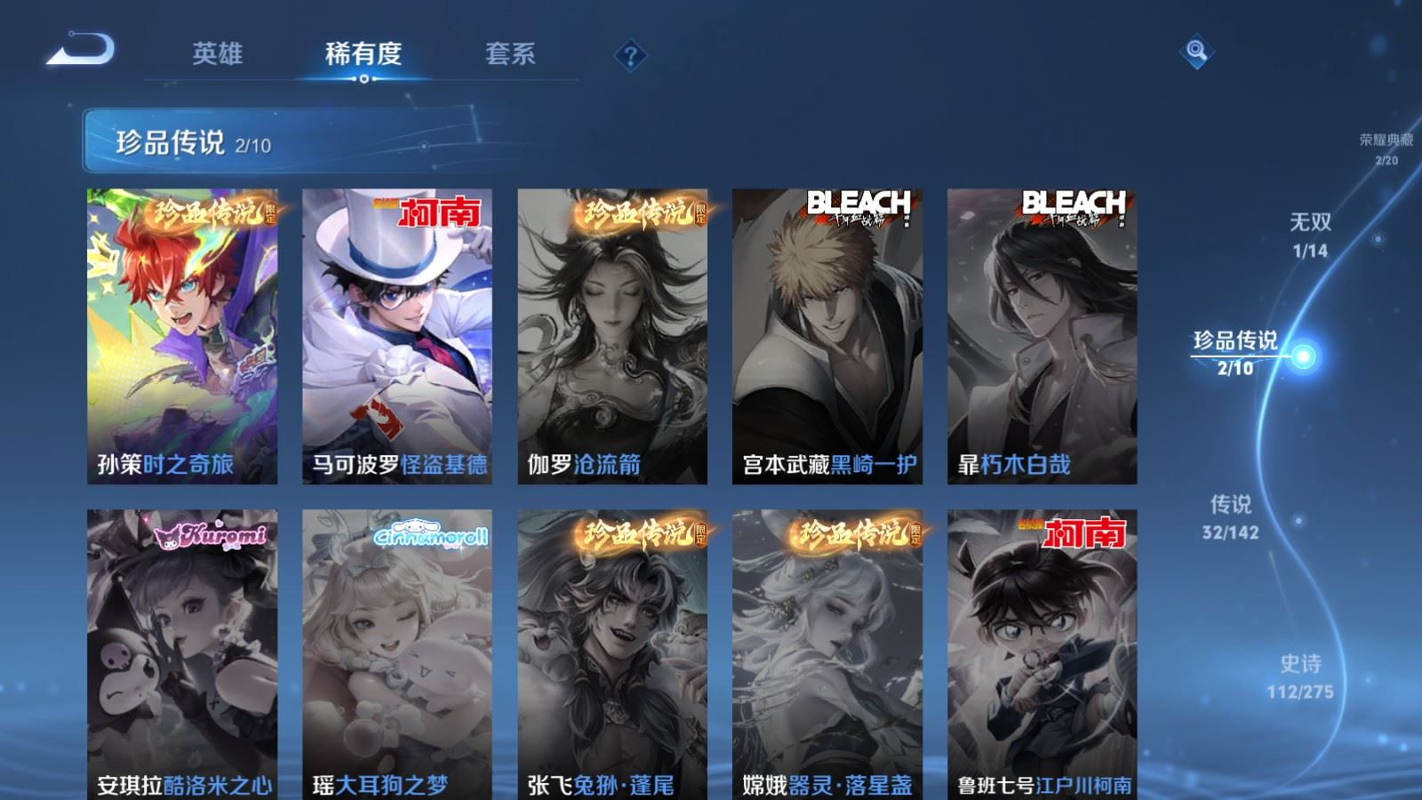 WZQM4266277王者荣耀账号详情图13