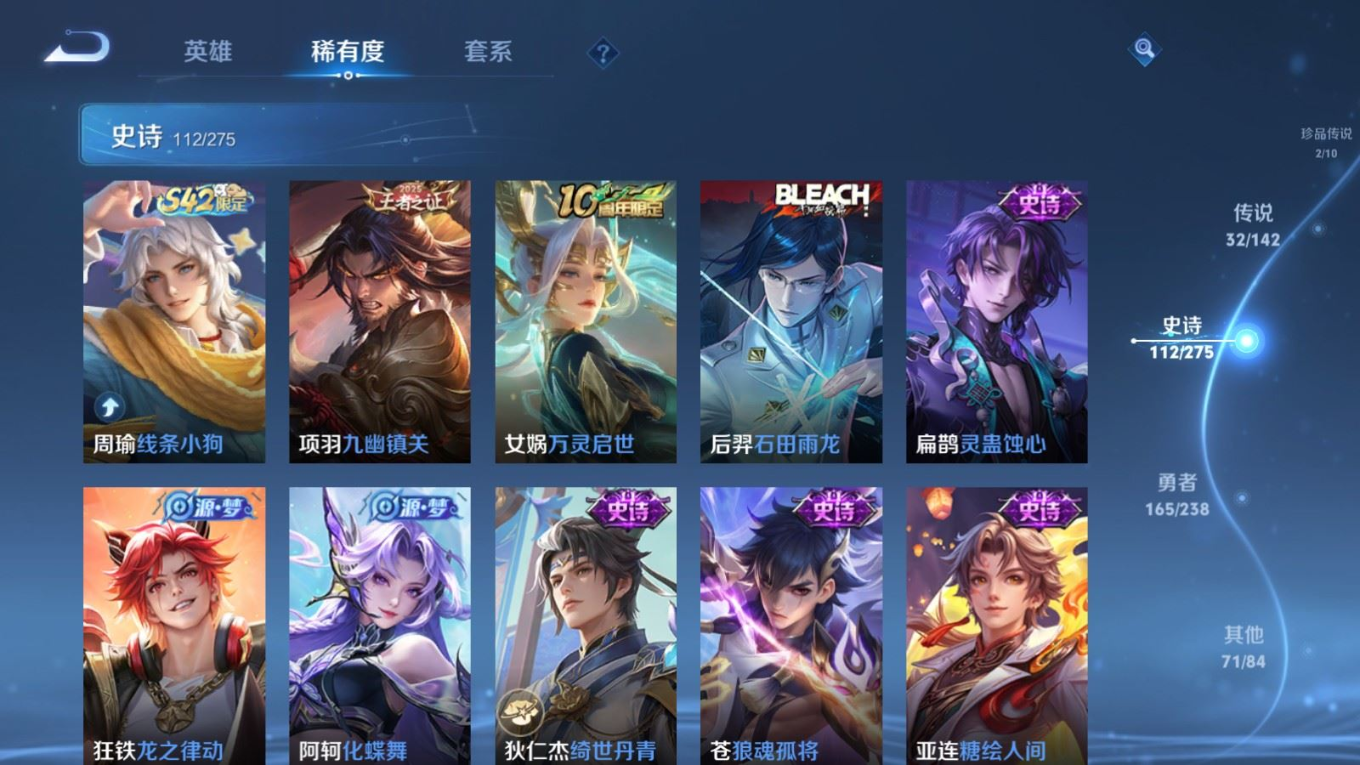 WZQM4266277王者荣耀账号详情图14