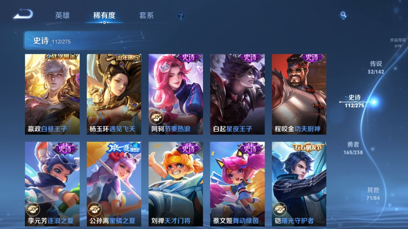 WZQM4266277王者荣耀账号详情图20