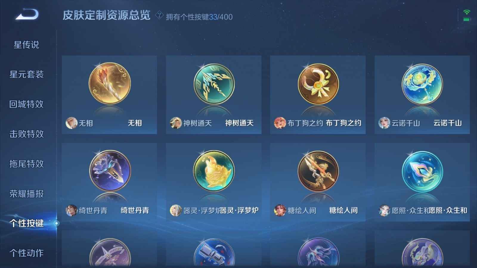 WZQM4266277王者荣耀账号详情图27