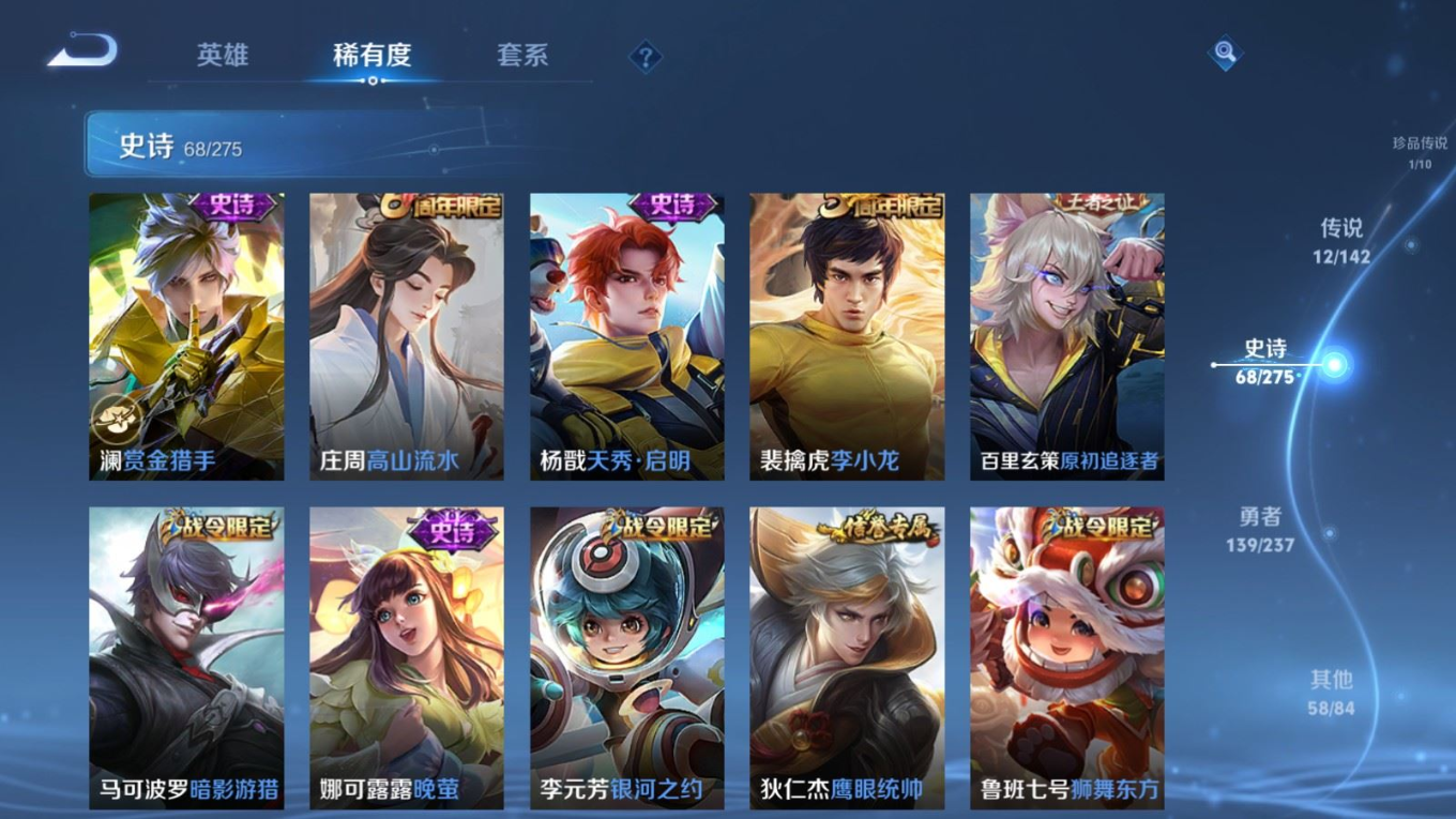 WZQM4266287王者荣耀账号详情图14 WZQM4266287王者荣耀账号详情图14