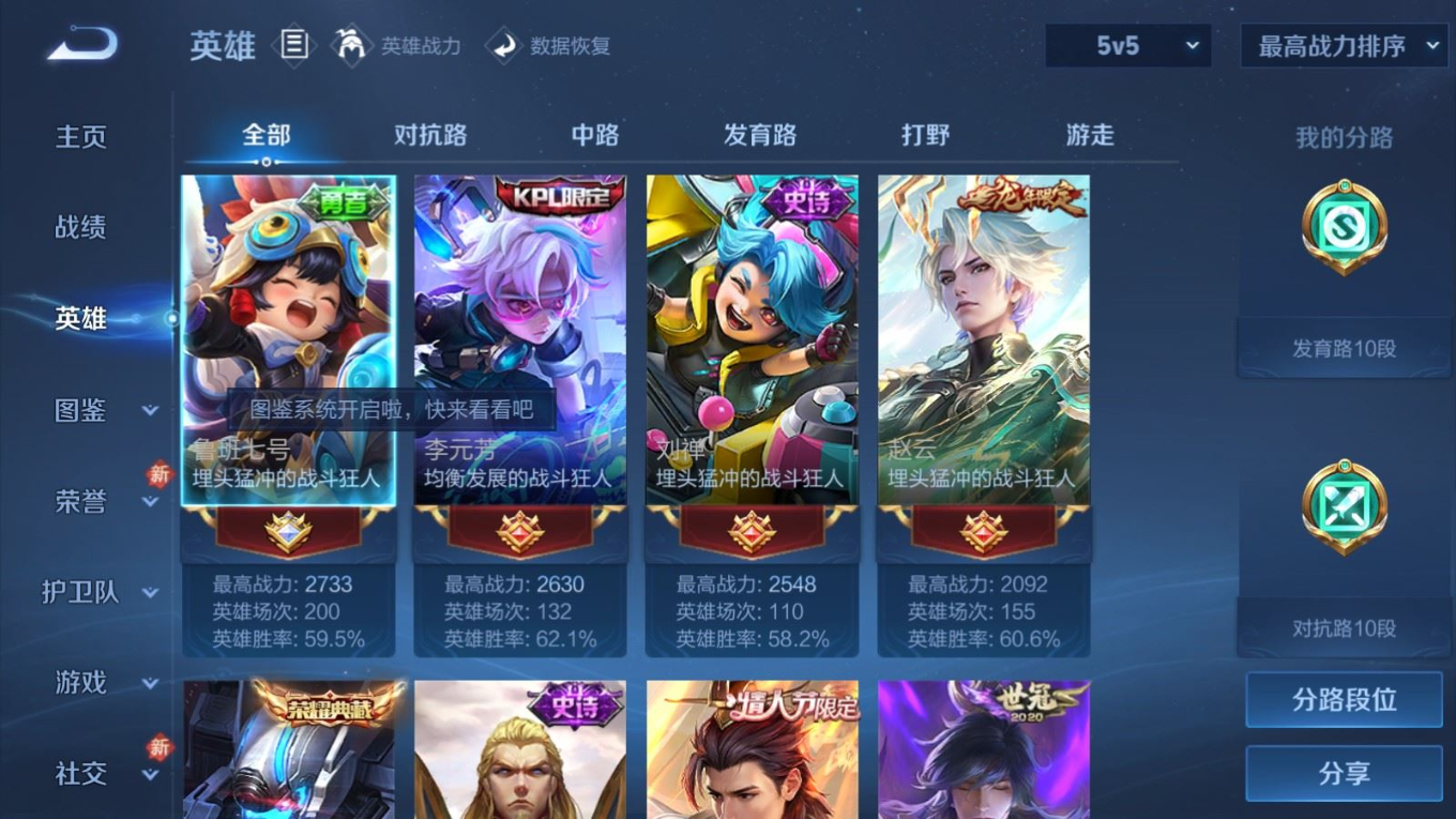 WZQM4266293王者荣耀账号详情图5