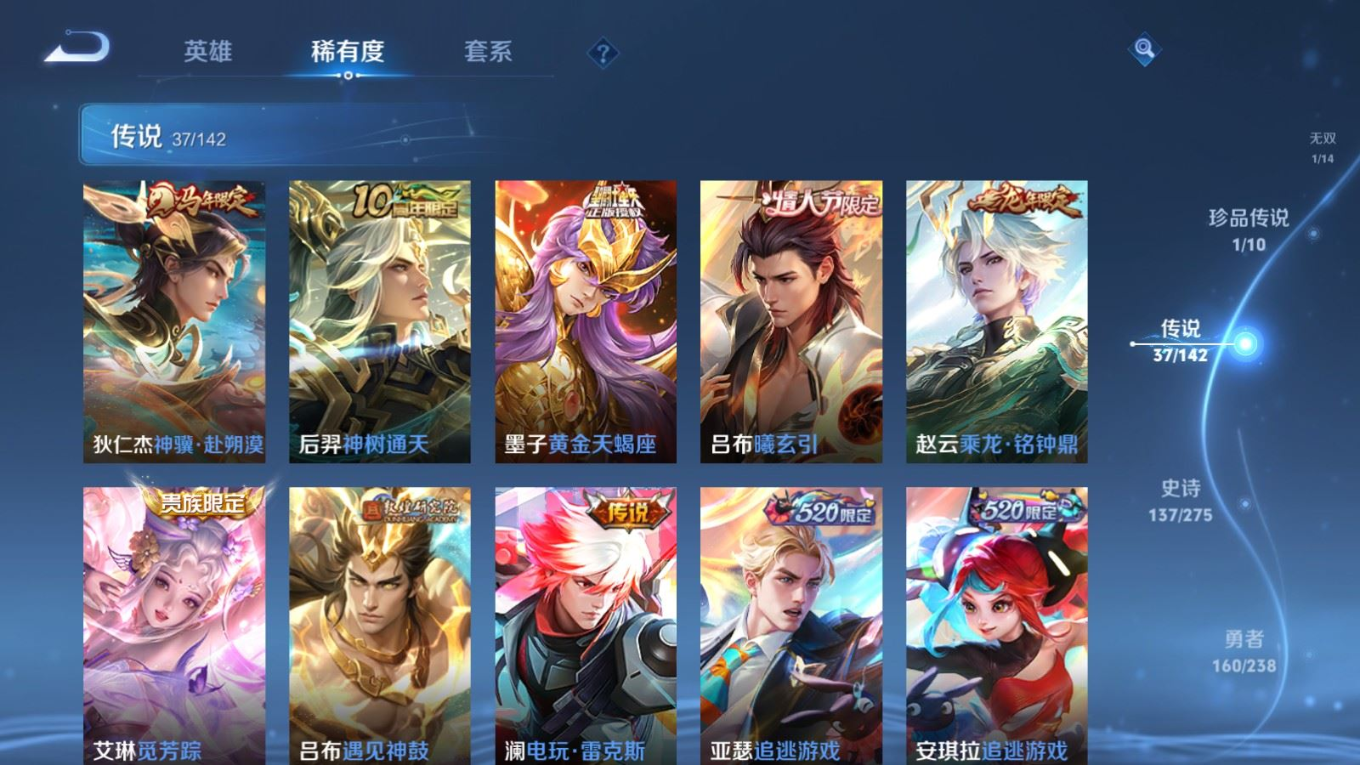 WZQM4266293王者荣耀账号详情图10