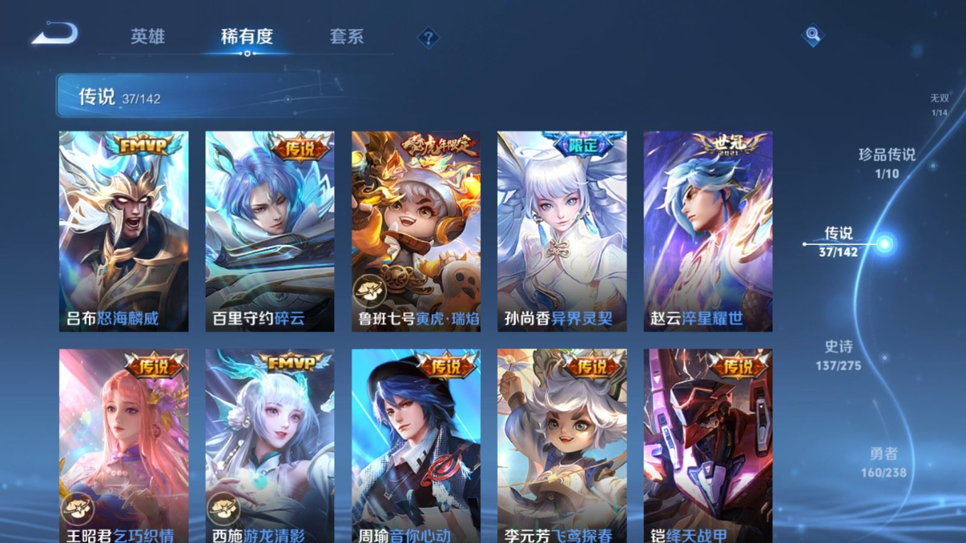 WZQM4266293王者荣耀账号详情图11