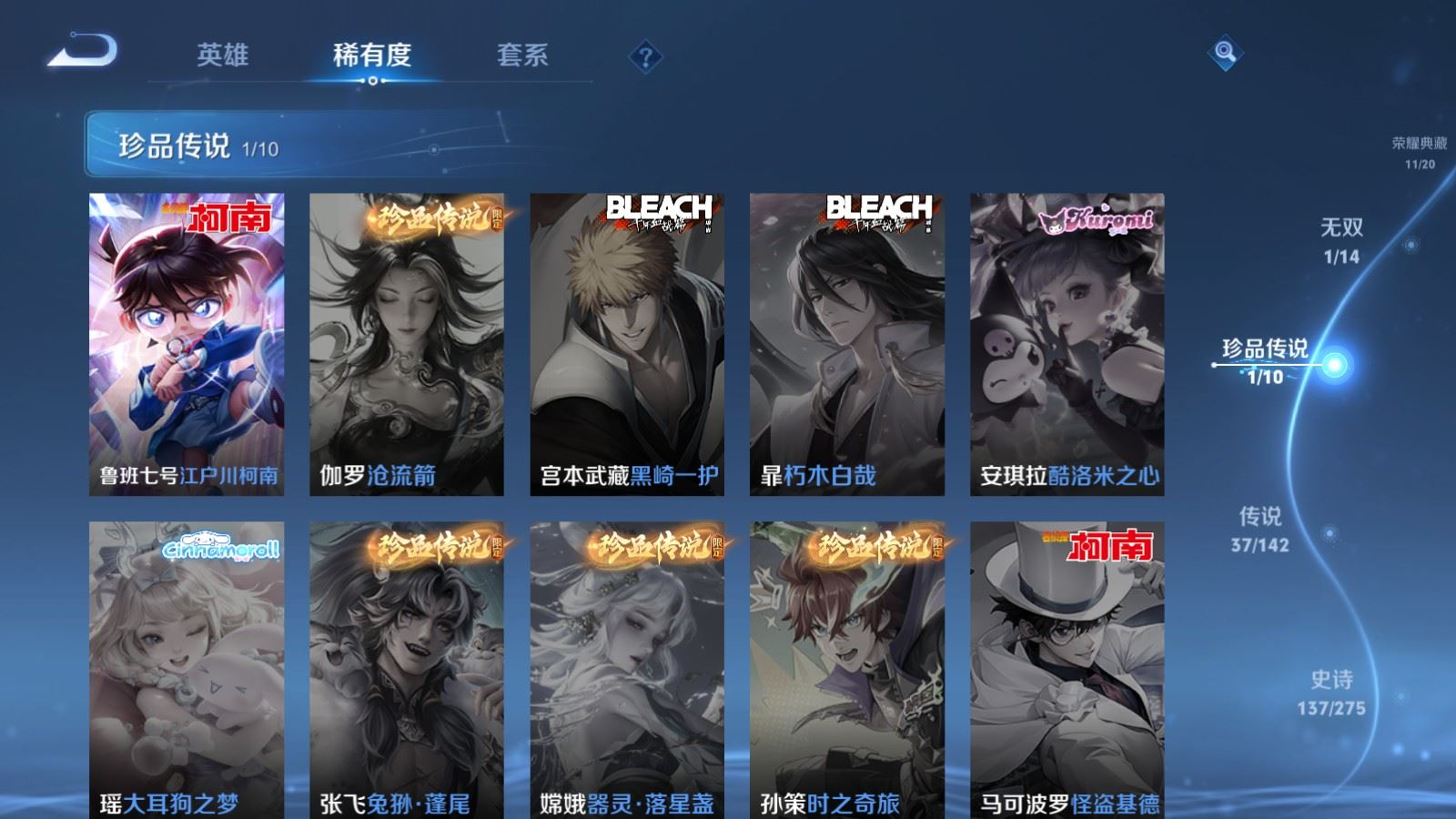 WZQM4266293王者荣耀账号详情图13