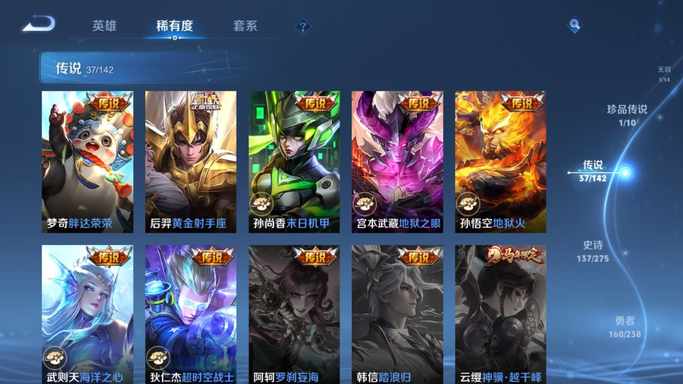 WZQM4266293王者荣耀账号详情图14