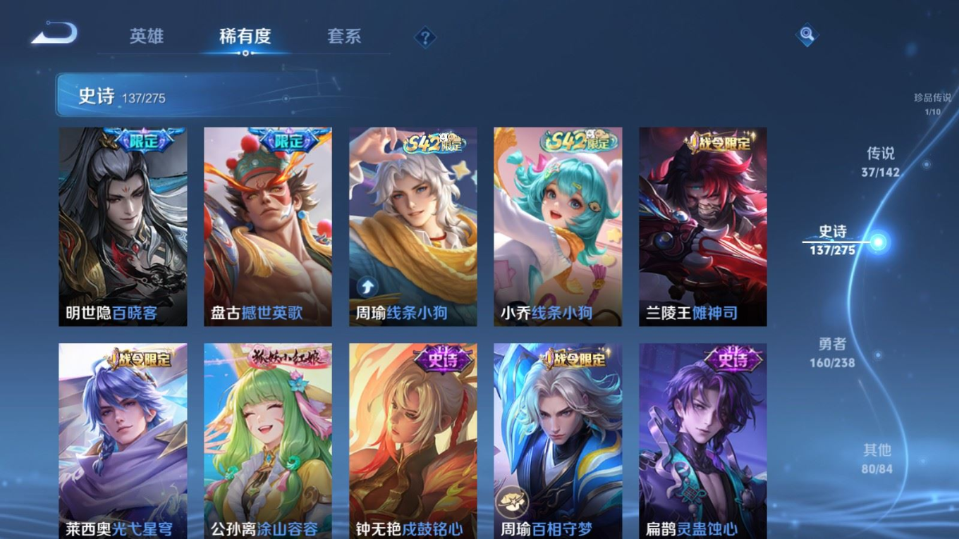 WZQM4266293王者荣耀账号详情图15