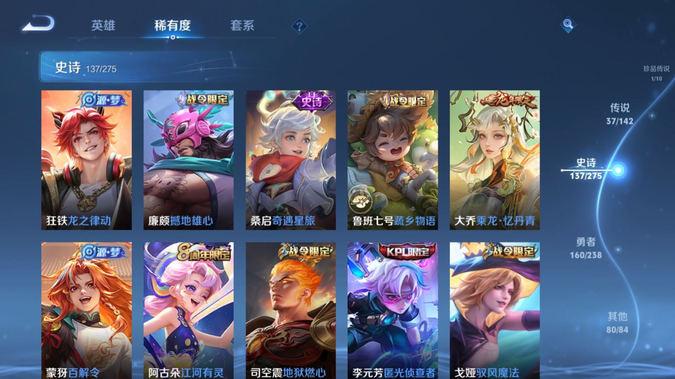 WZQM4266293王者荣耀账号详情图16