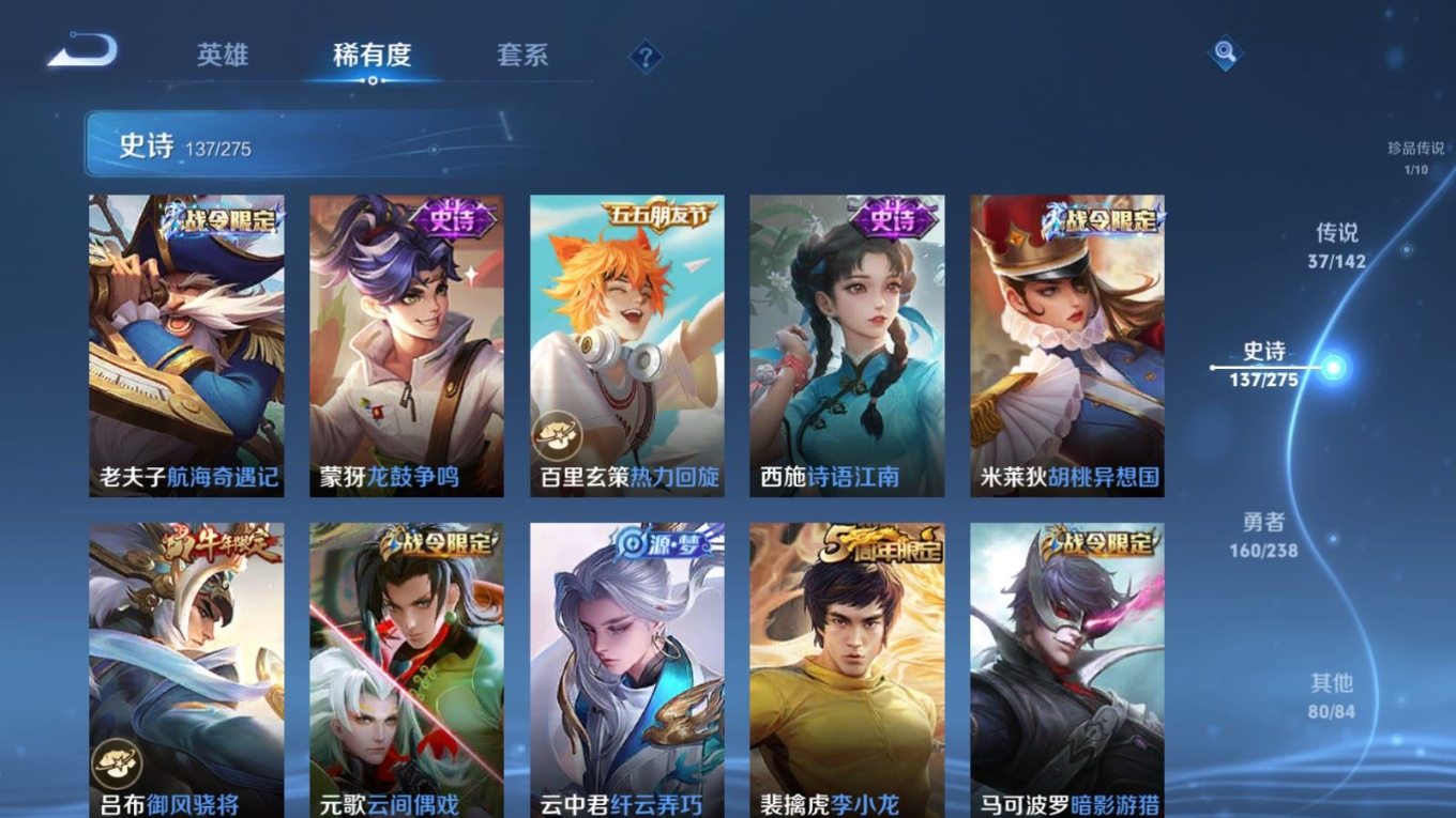 WZQM4266293王者荣耀账号详情图19