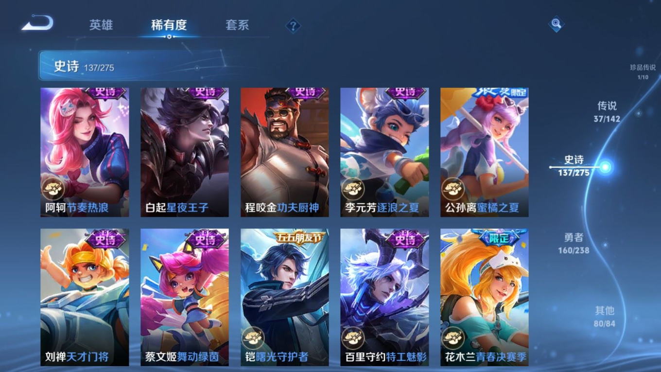 WZQM4266293王者荣耀账号详情图22