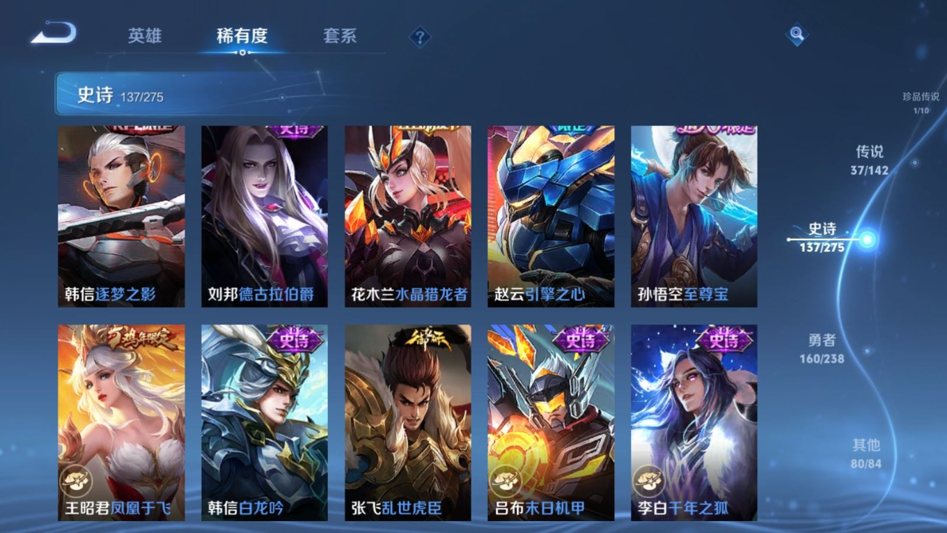 WZQM4266293王者荣耀账号详情图25