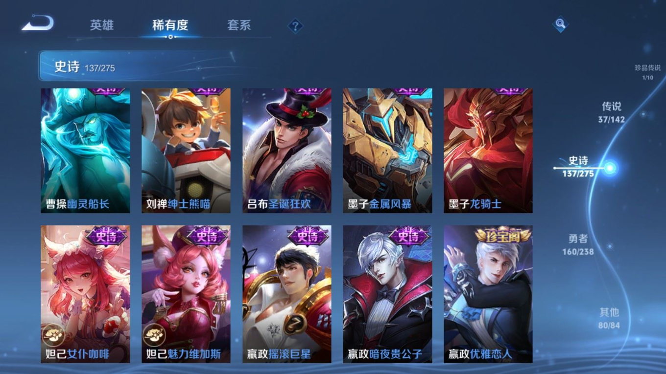 WZQM4266293王者荣耀账号详情图26