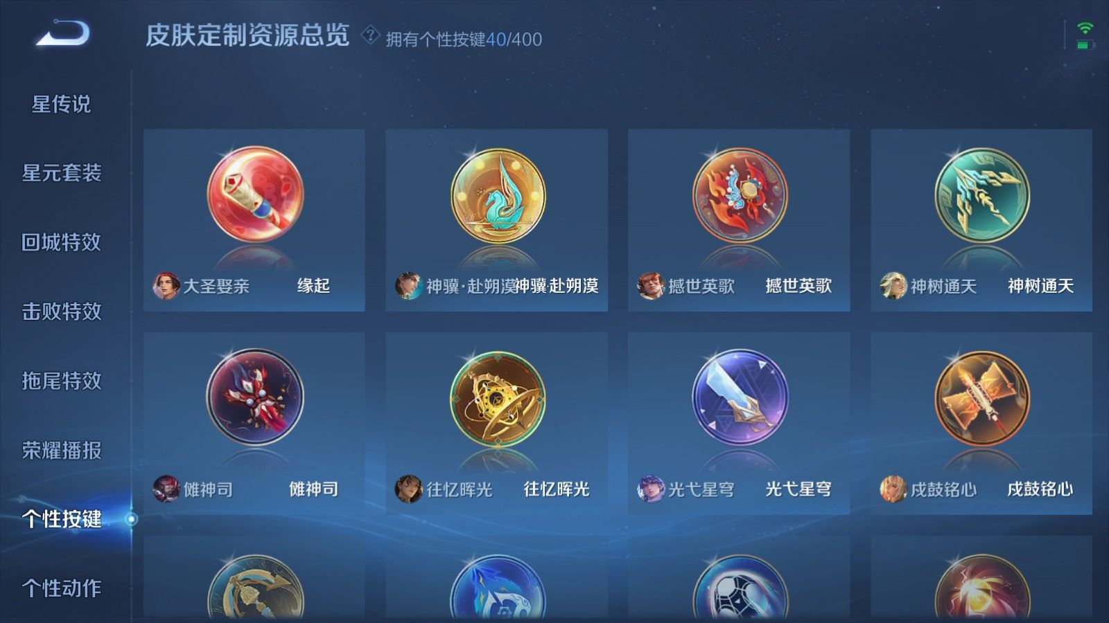 WZQM4266293王者荣耀账号详情图30