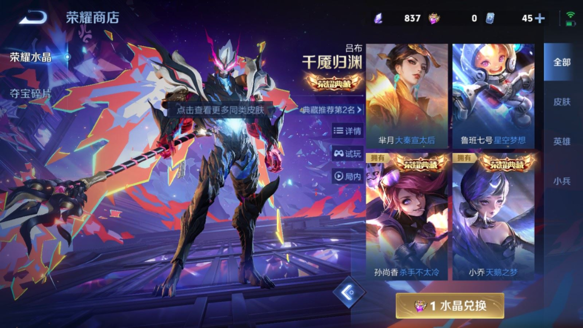 WZQM4266293王者荣耀账号详情图33