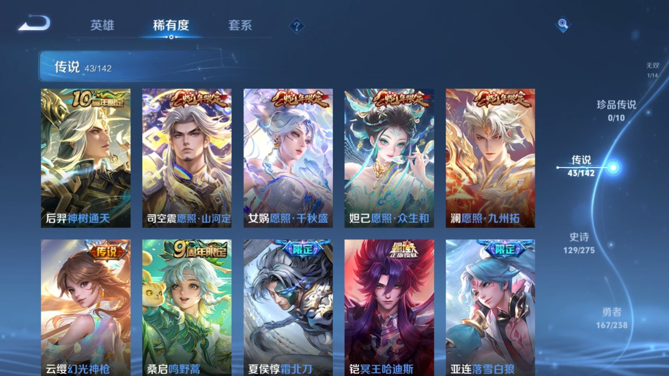 WZQM4266298王者荣耀账号详情图9