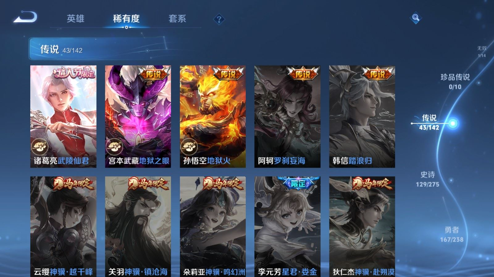 WZQM4266298王者荣耀账号详情图12