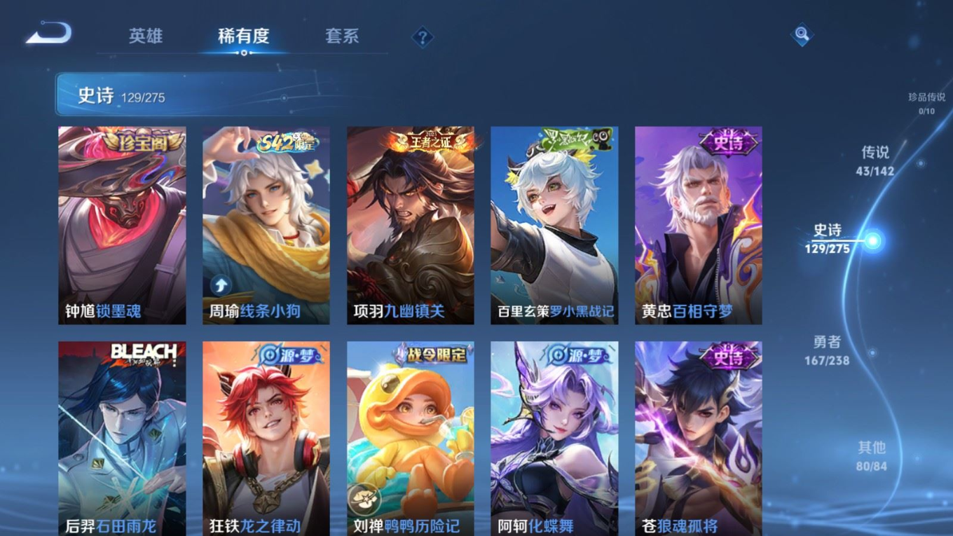 WZQM4266298王者荣耀账号详情图14