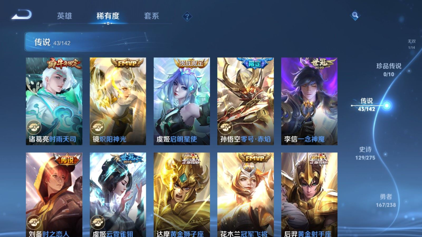 WZQM4266298王者荣耀账号详情图13