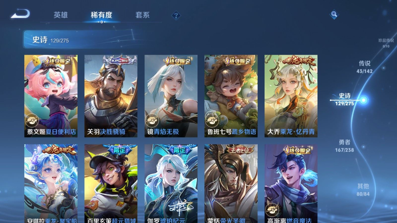 WZQM4266298王者荣耀账号详情图16