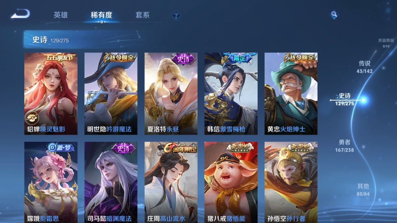 WZQM4266298王者荣耀账号详情图19