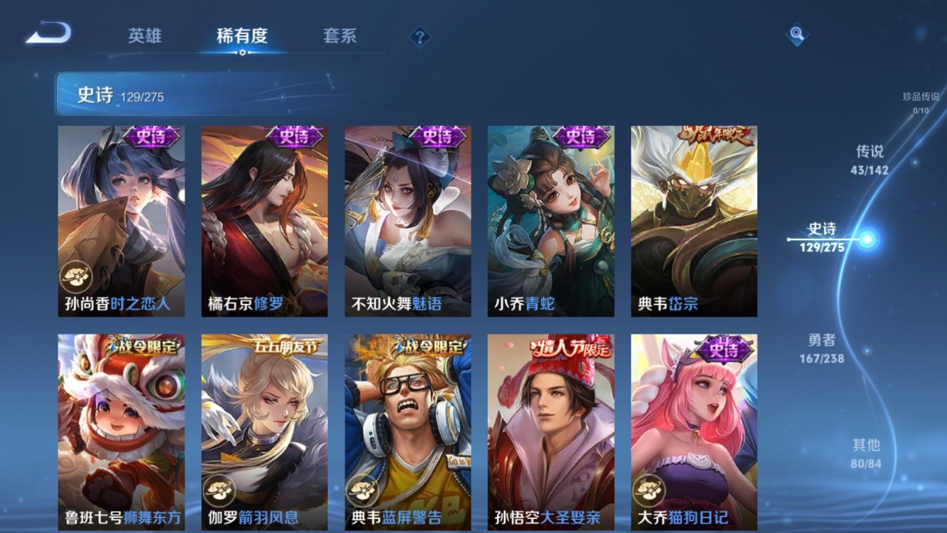 WZQM4266298王者荣耀账号详情图20