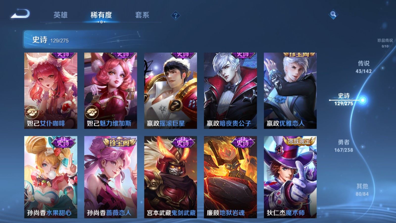 WZQM4266298王者荣耀账号详情图25