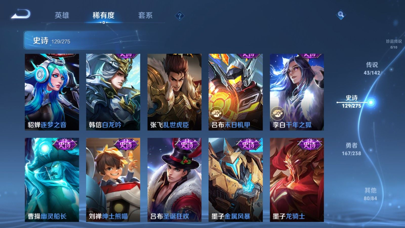 WZQM4266298王者荣耀账号详情图24