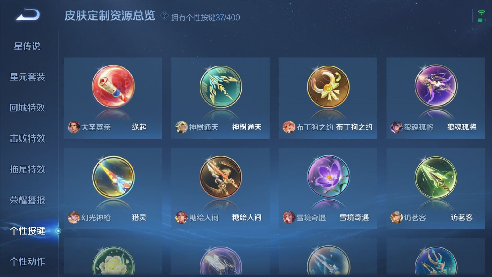 WZQM4266298王者荣耀账号详情图28