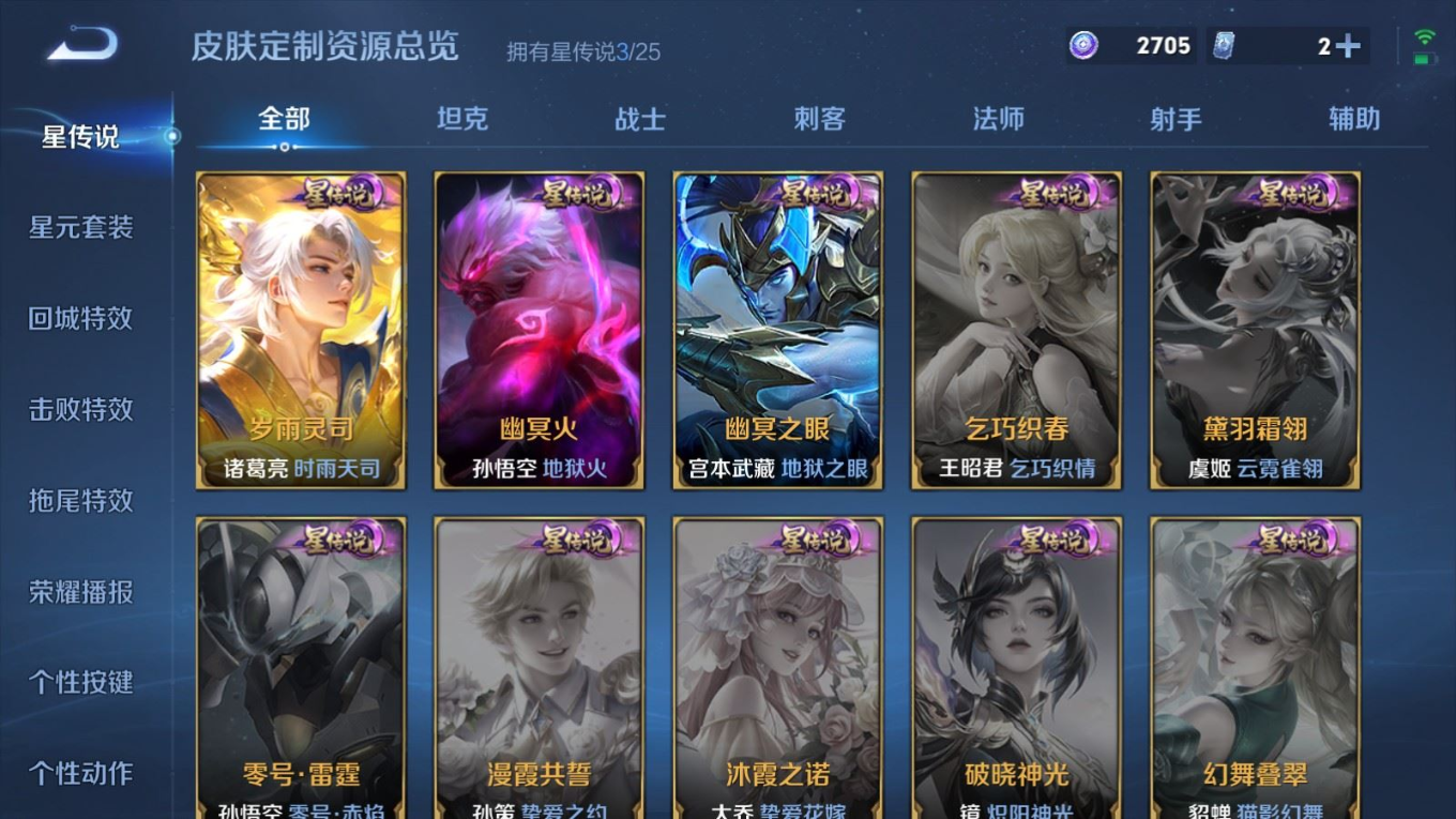 WZQM4266298王者荣耀账号详情图29