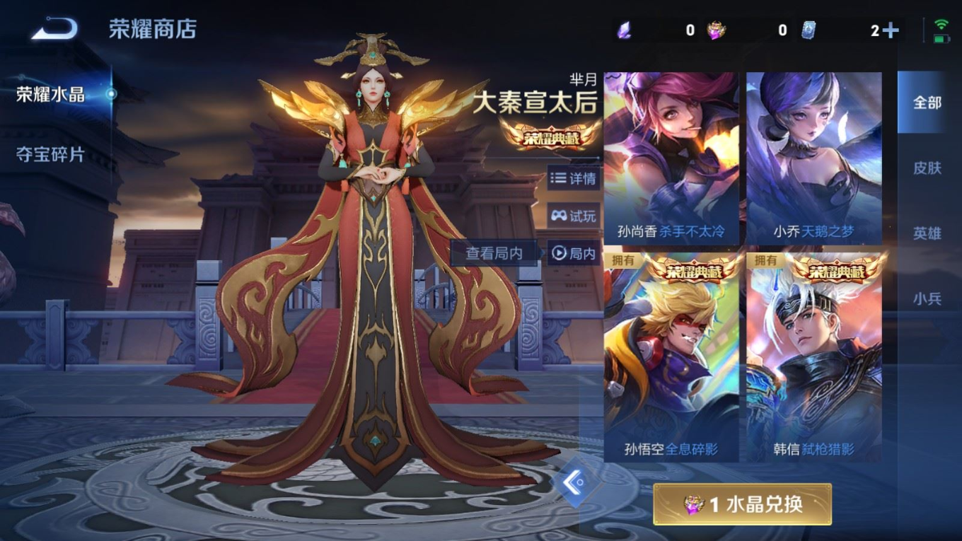 WZQM4266298王者荣耀账号详情图31