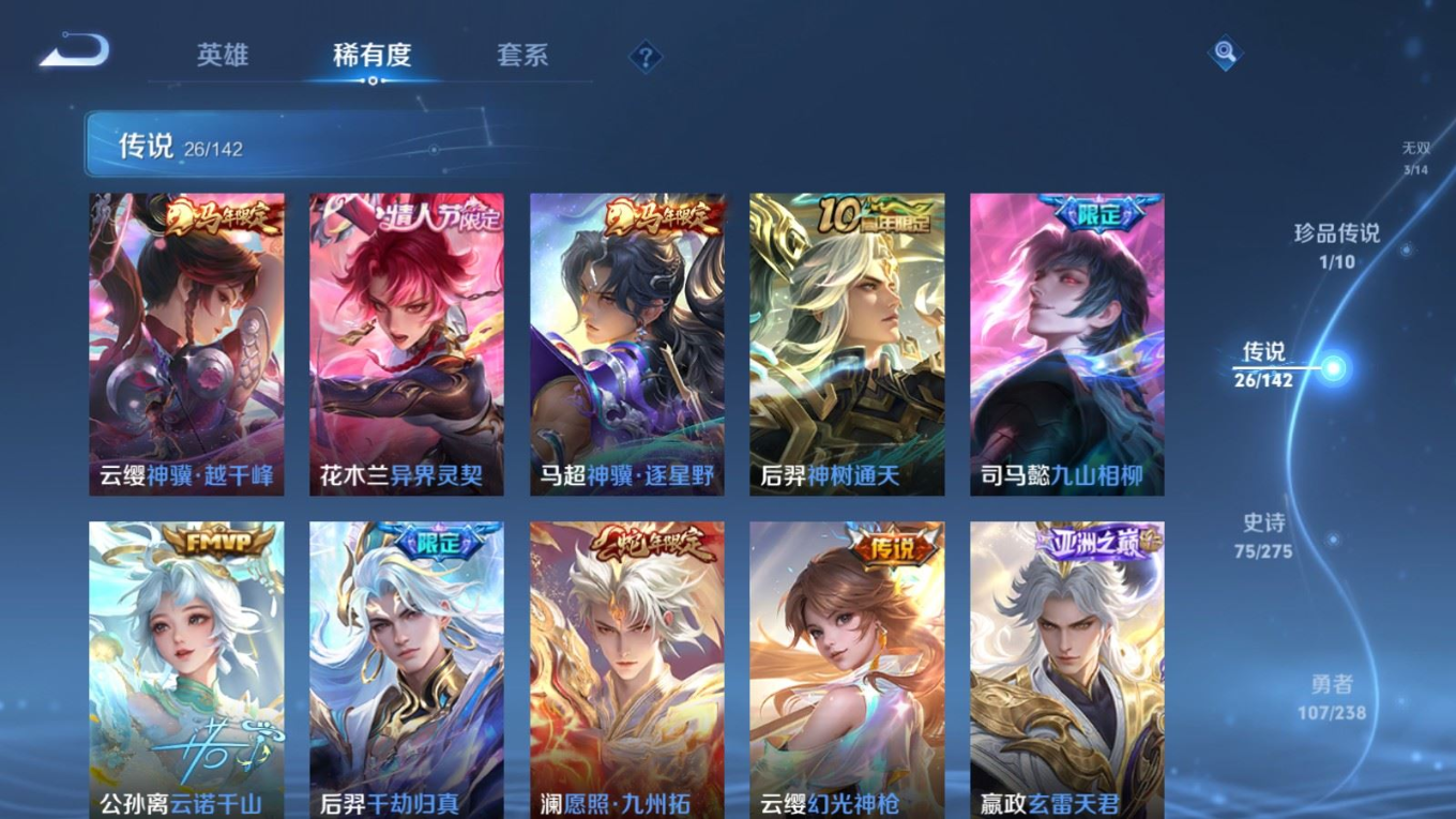 WZQM4266301王者荣耀账号详情图9 WZQM4266301王者荣耀账号详情图9