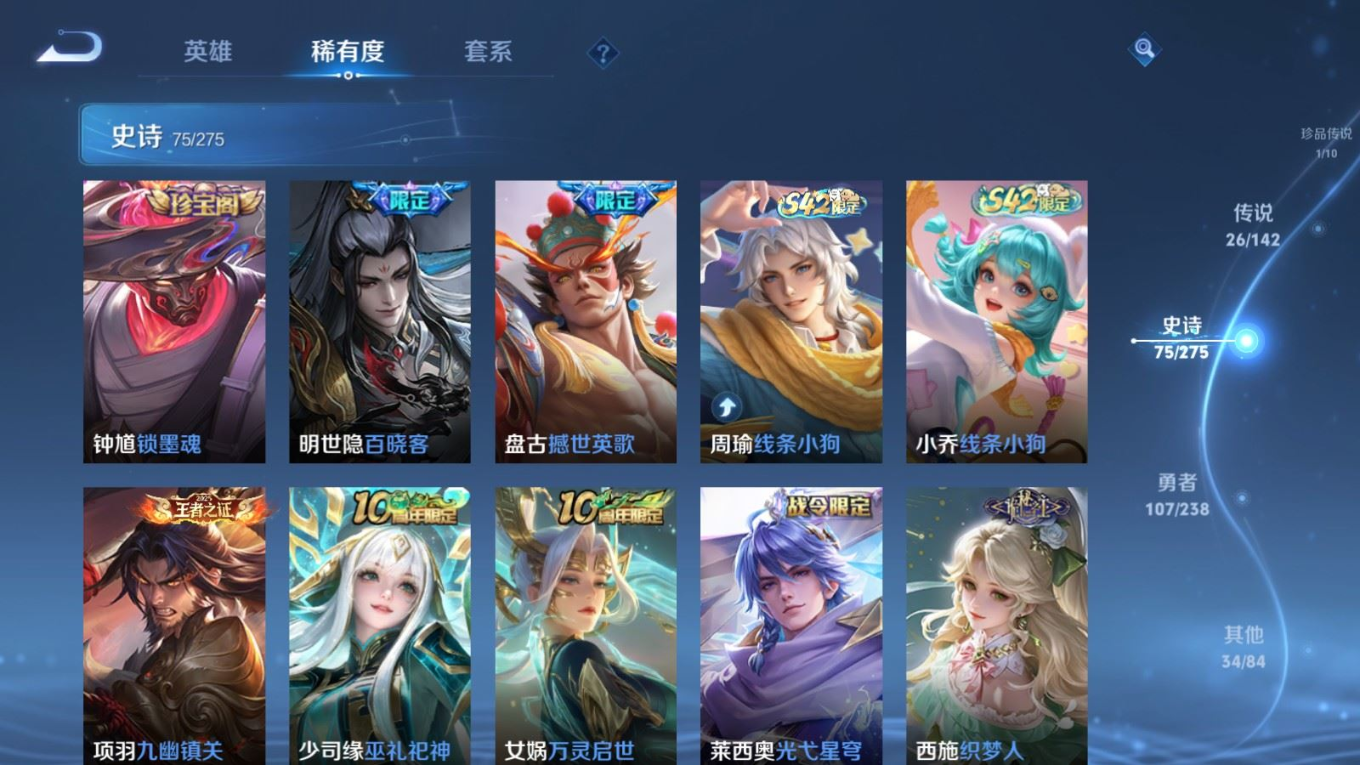 WZQM4266301王者荣耀账号详情图13 WZQM4266301王者荣耀账号详情图13