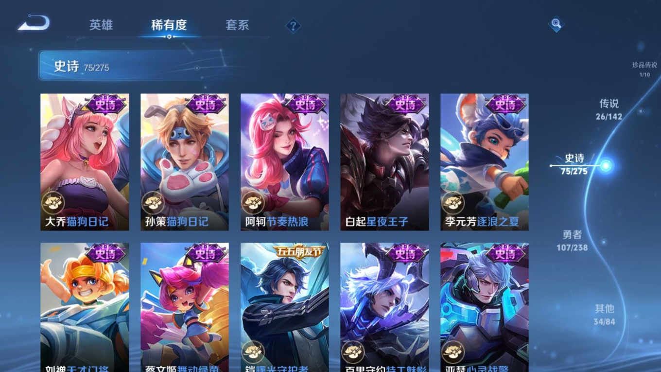 WZQM4266301王者荣耀账号详情图16 WZQM4266301王者荣耀账号详情图16