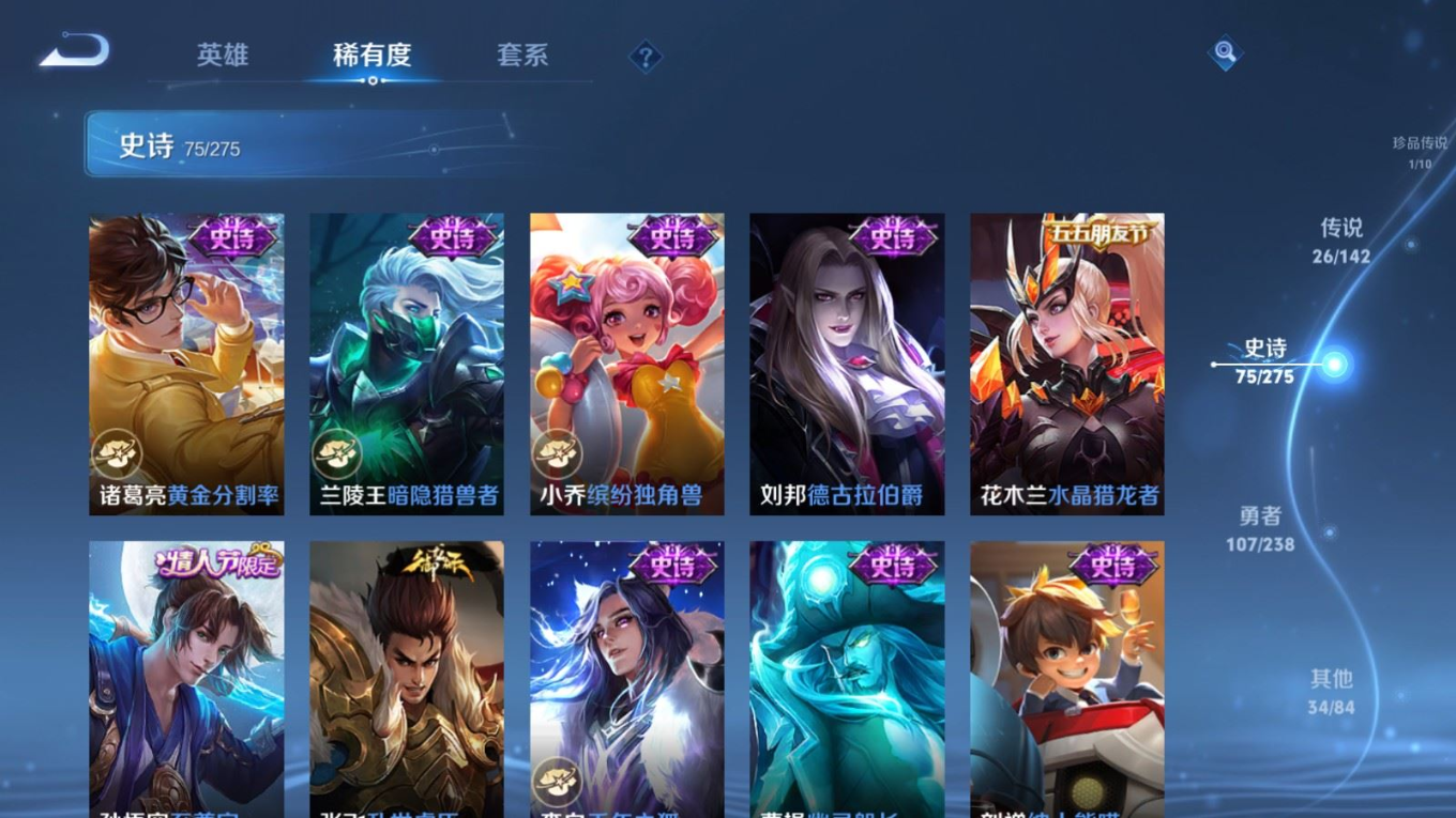 WZQM4266301王者荣耀账号详情图18 WZQM4266301王者荣耀账号详情图18