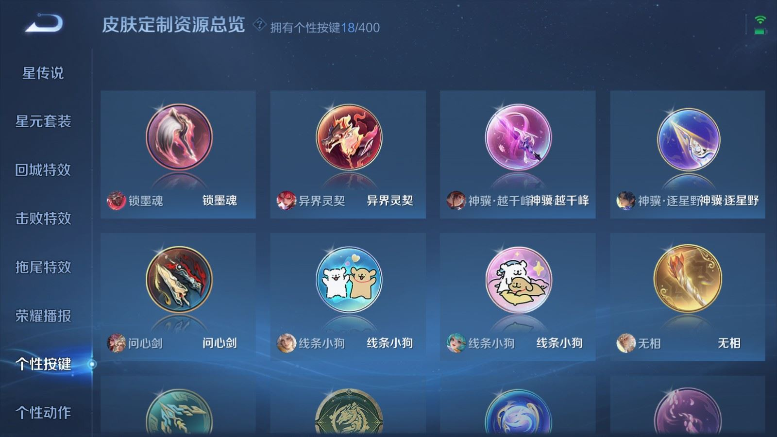 WZQM4266301王者荣耀账号详情图22 WZQM4266301王者荣耀账号详情图22