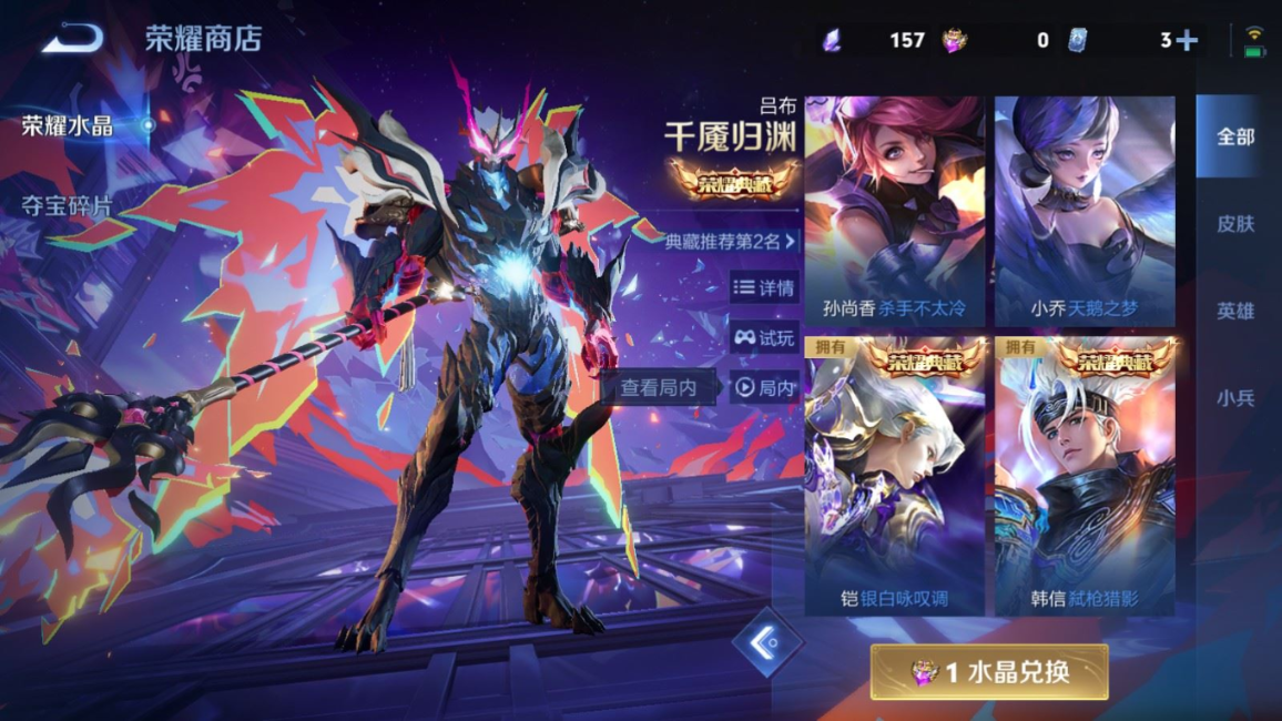 WZQM4266301王者荣耀账号详情图25 WZQM4266301王者荣耀账号详情图25