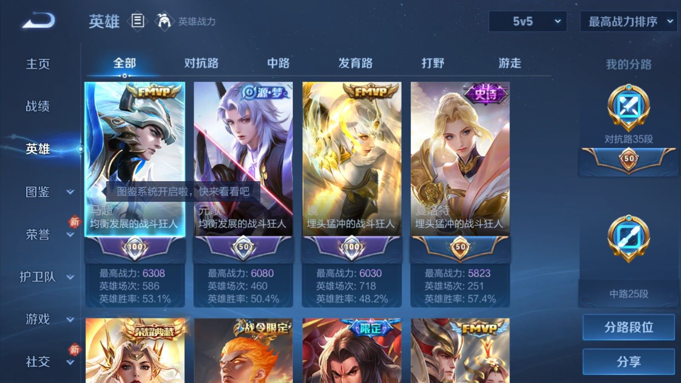 WZQM4266304王者荣耀账号详情图5