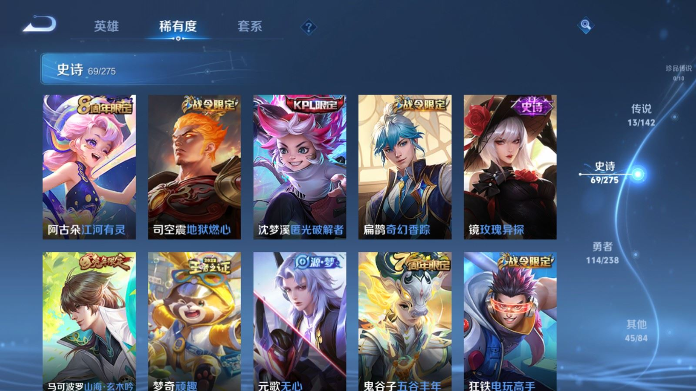 WZQM4266304王者荣耀账号详情图11