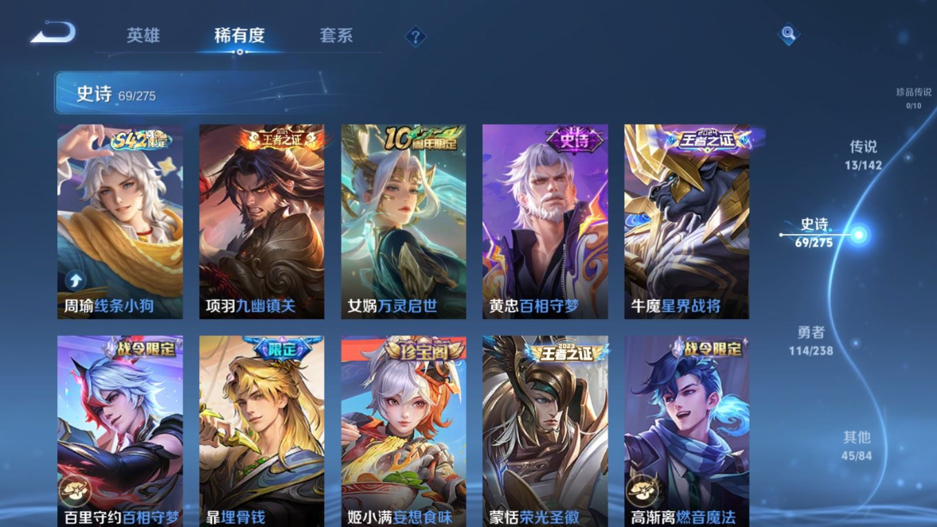 WZQM4266304王者荣耀账号详情图10