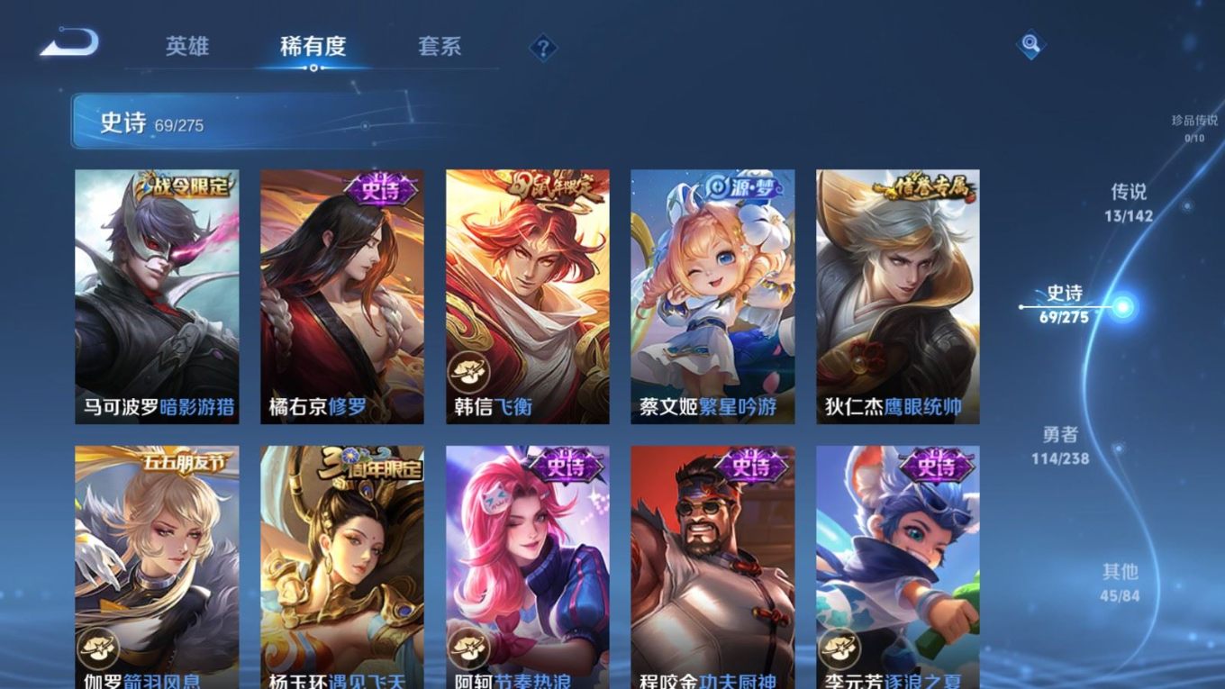 WZQM4266304王者荣耀账号详情图13