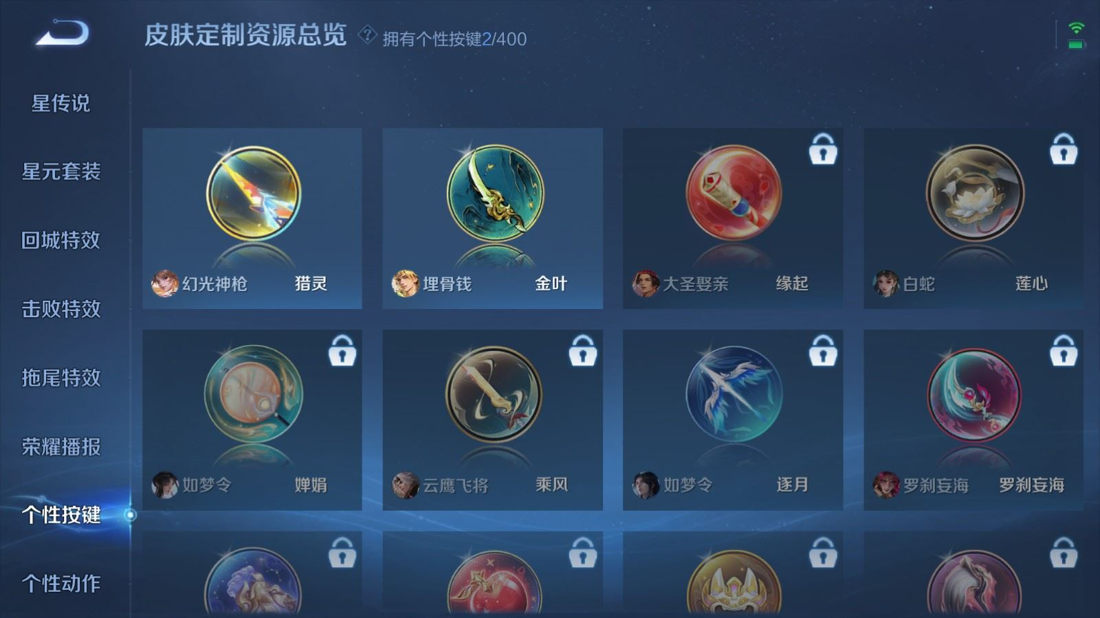 WZQM4266304王者荣耀账号详情图18