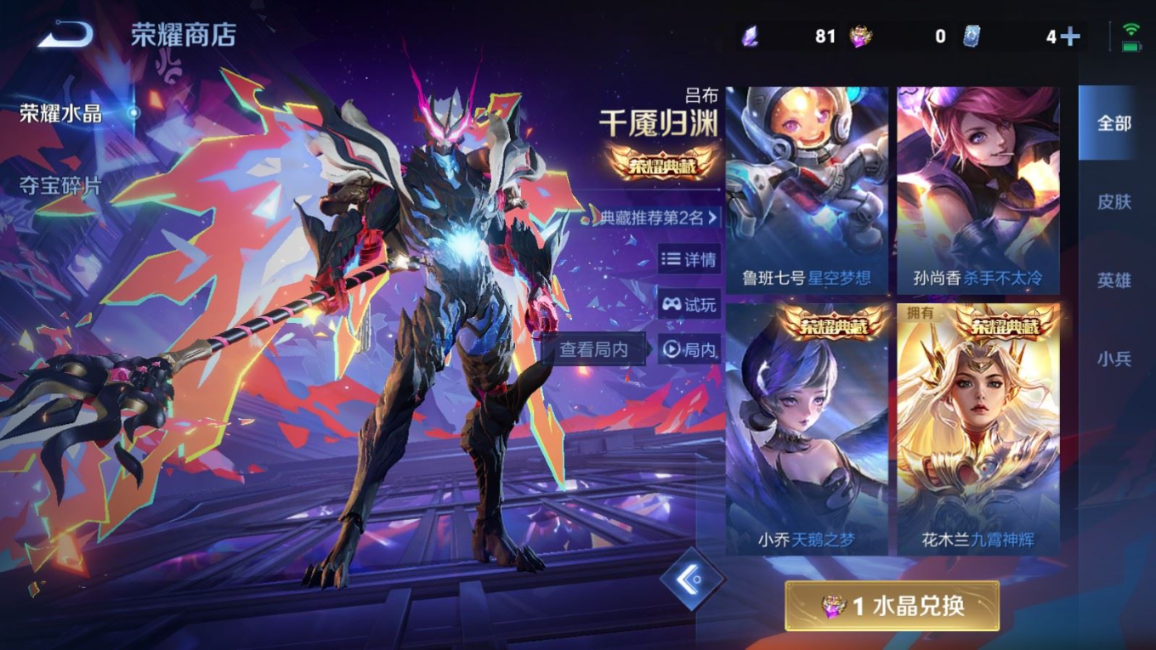 WZQM4266304王者荣耀账号详情图21