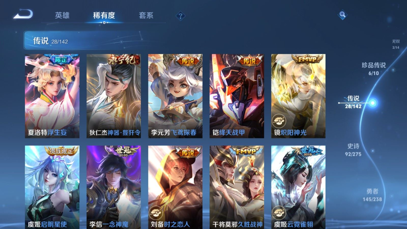 WZQM4266306王者荣耀账号详情图10